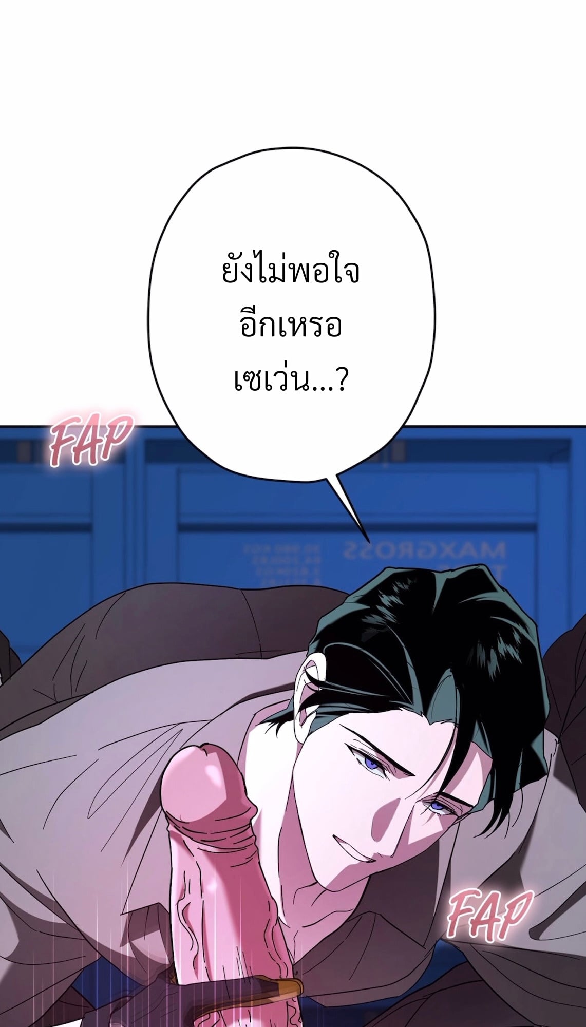 Bullet Time [Uncensored] ตอนที่ 9 - รูปที่ 2